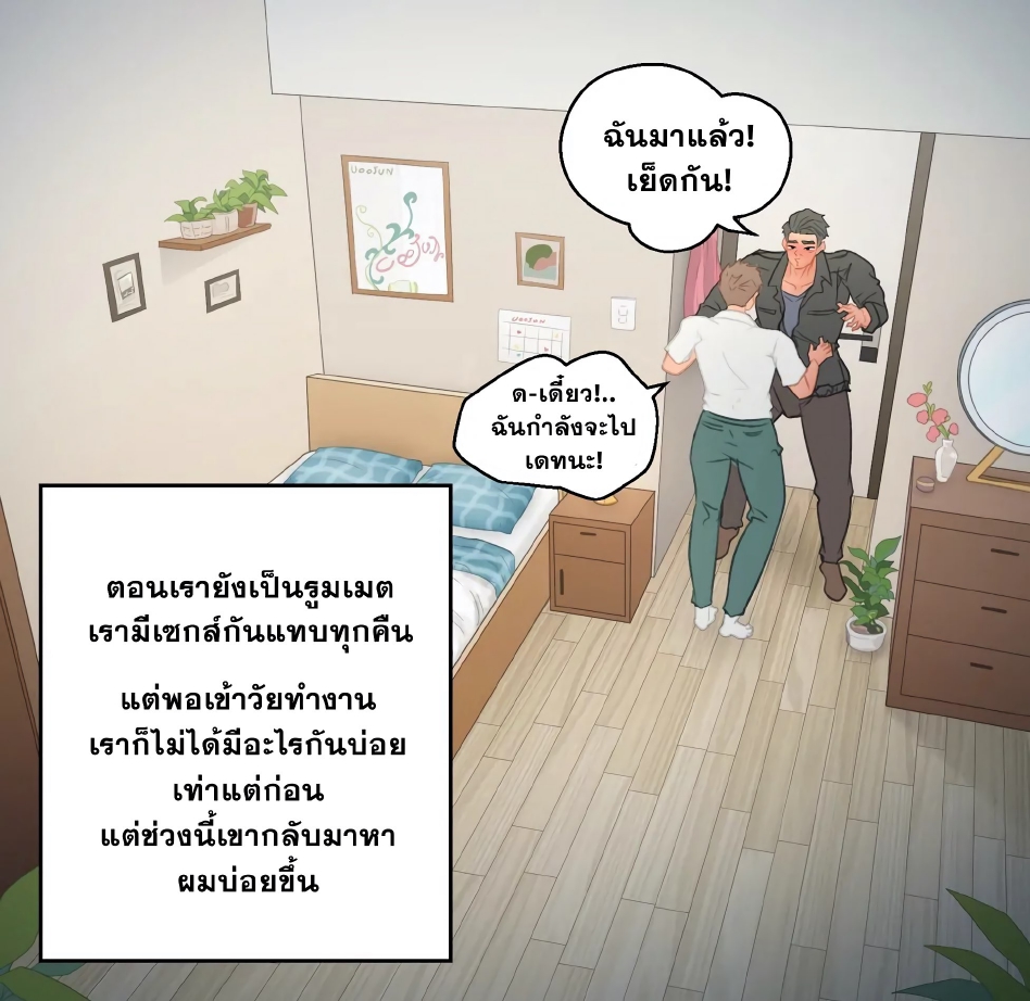 สัมพันธ์เพื่อน-7